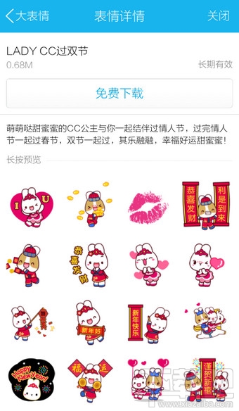 手机QQ怎么添加表情包