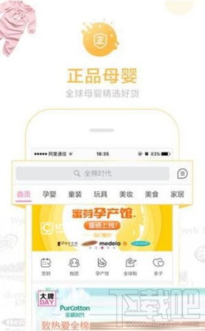 蜜芽APP免税店是真的吗?蜜芽APP买东西免税