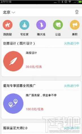 阿里众包app怎么快速抢任务?