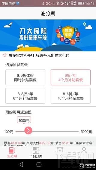 油分期靠谱吗?油分期是真的吗?