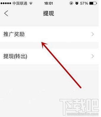 油分期红包怎么领?油分期app领红包方法