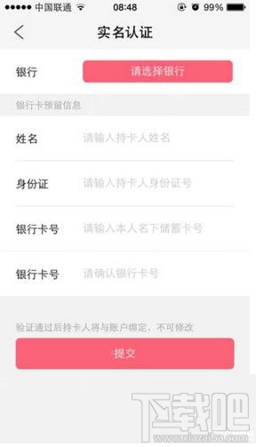 油分期怎么提现?油分期app提现方法