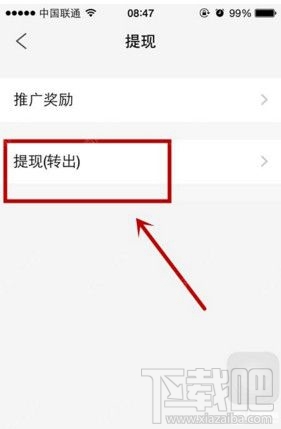 油分期怎么提现?油分期app提现方法
