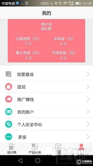 油分期靠谱吗?油分期是真的吗?