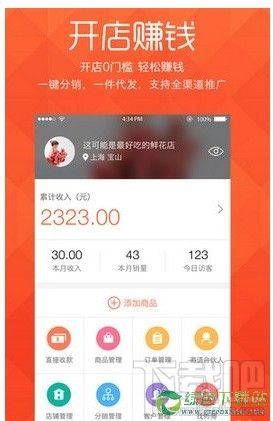 萌店怎么赚钱?萌店赚钱教程