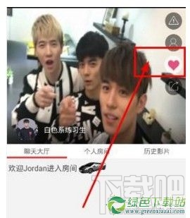 爱闹直播app怎么关注主播?