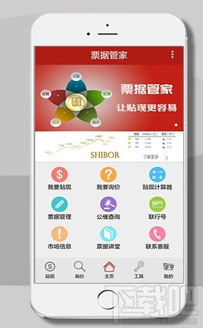 票据管家app是什么软件 票据管家怎么样