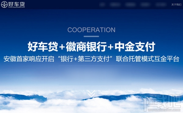 好车贷app怎么样 好车贷靠谱吗