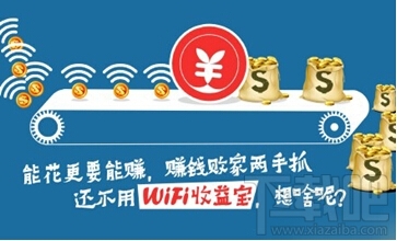 平安wifi收益宝怎么赚钱