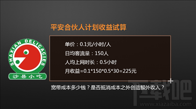 平安wifi收益宝怎么赚钱