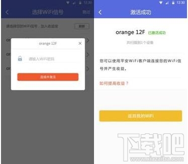 平安wifi收益宝怎么赚钱