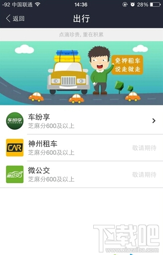 支付宝芝麻分有什么用 支付宝芝麻分是什么