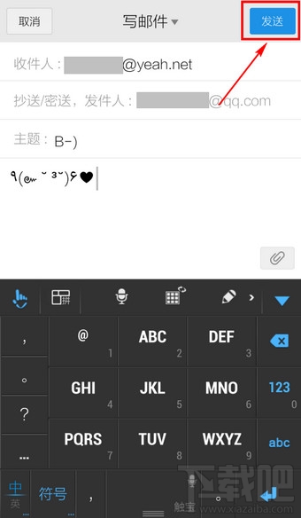 手机QQ怎么发送邮件 QQ邮件怎么发