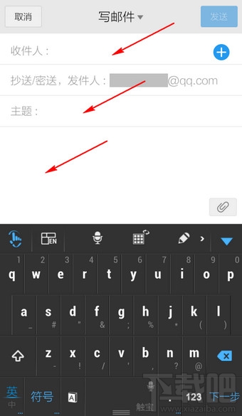 手机QQ怎么发送邮件 QQ邮件怎么发