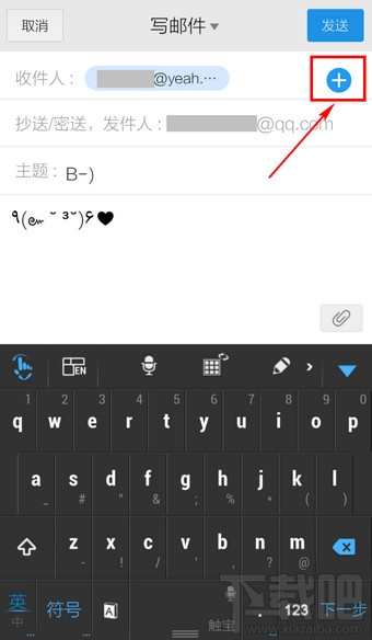 手机QQ怎么发送邮件 QQ邮件怎么发
