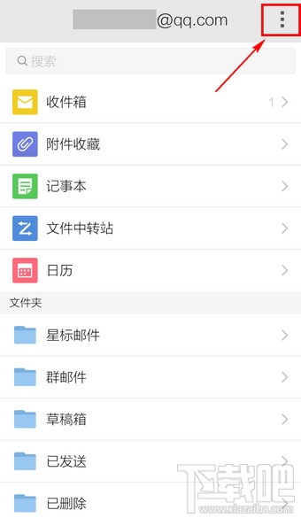 手机QQ怎么发送邮件 QQ邮件怎么发