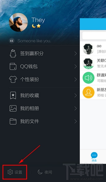 手机QQ怎么登陆另一个号码 手机QQ怎么切换账号