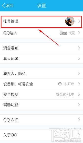 手机QQ怎么登陆另一个号码 手机QQ怎么切换账号