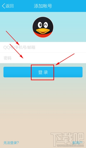 手机QQ怎么登陆另一个号码 手机QQ怎么切换账号