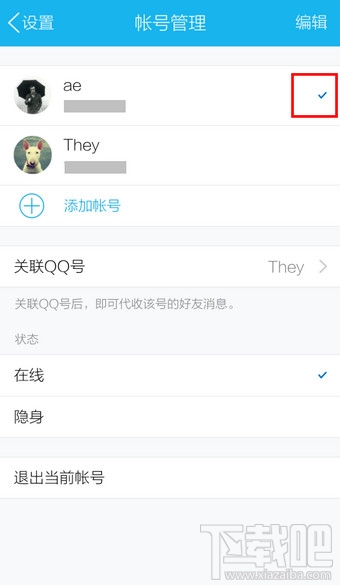 手机QQ怎么登陆另一个号码 手机QQ怎么切换账号