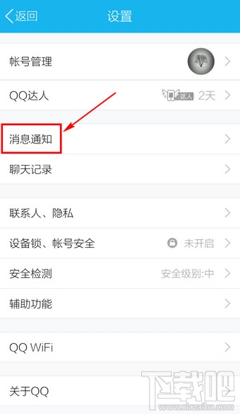 手机QQ怎么删除与我相关