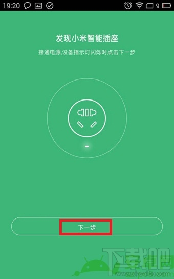 小米智能家庭APP怎么用