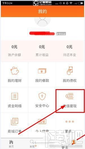 达飞云贷app如何提现?达飞云贷提现方法