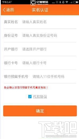 达飞云贷怎么申请贷款?