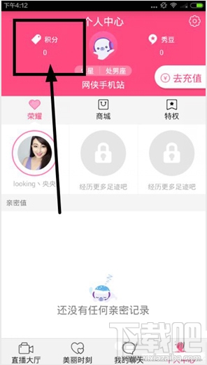 暴风秀场积分怎么获得?暴风秀场积分哪里看?