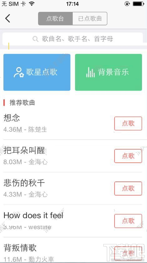 火星TV怎么开直播?火星TV怎么玩?