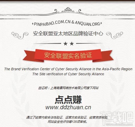 点点赚app是真的吗?点点赚可靠吗?