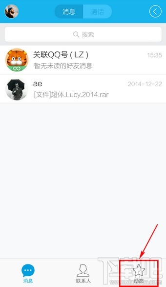 手机QQ怎么写日志 QQ在哪里写日志