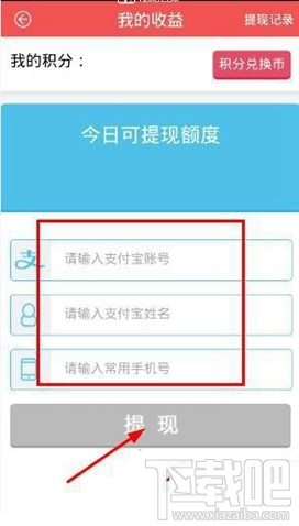 心意直播怎么提现?心意直播积分提现