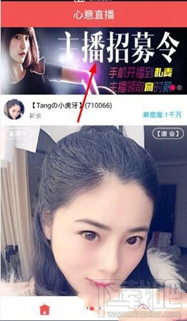 心意直播怎么申请当主播?