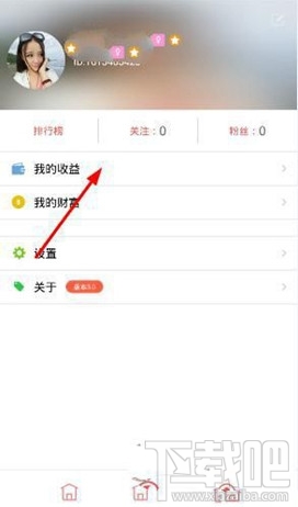 心意直播怎么提现?心意直播积分提现