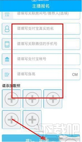 心意直播怎么申请当主播?