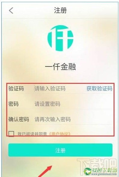 一仟金融怎么注册?一仟金融注册教程