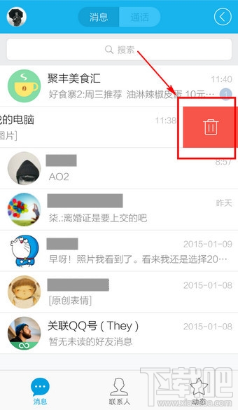 手机QQ怎么删除去掉我的设备