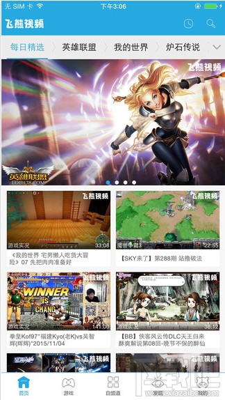 飞熊视频是什么?飞熊视频app怎么样?