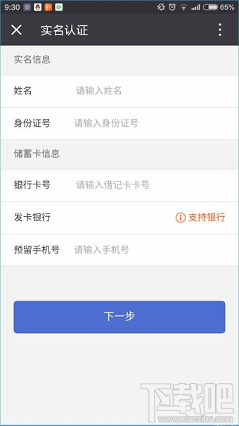 闪电分期go没还完还可以借吗?