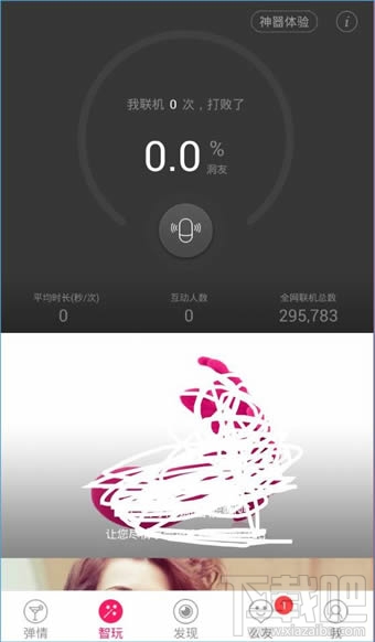 盘丝洞APP怎么联机?盘丝洞APP联机教程