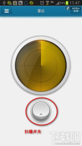 快播雷达是什么 快播雷达功能怎么用