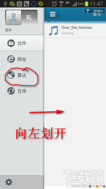 快播雷达是什么 快播雷达功能怎么用