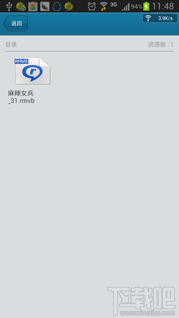 快播雷达是什么 快播雷达功能怎么用