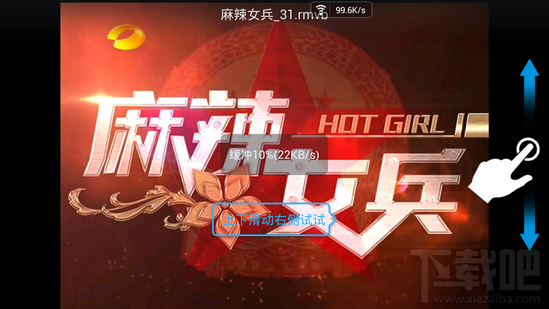 快播雷达是什么 快播雷达功能怎么用