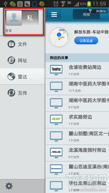 快播雷达是什么 快播雷达功能怎么用
