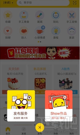 空格app怎么发布服务?空格发布服务方法