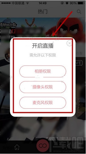 咪嘻TV怎么开直播？咪嘻TV直播教程
