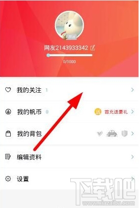 千帆直播怎么取消关注主播?千帆直播删除主播