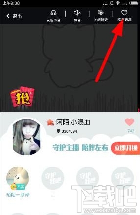 千帆直播怎么取消关注主播？千帆直播删除主播